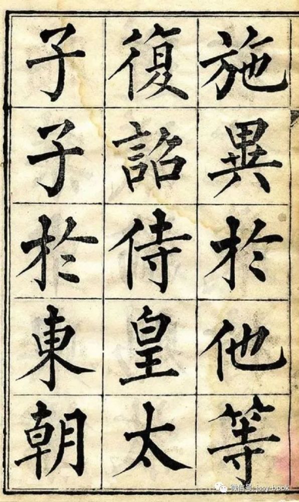 1858年創作《楷書千字文》《柳公權玄秘塔碑