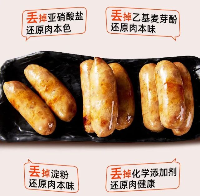 本味烤腸秉承吃的健康裡面,配料成分嚴格執行