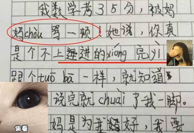 小学生作文吐槽亲妈 每天打扮得像 妖精 老师 让家长签字 腾讯新闻