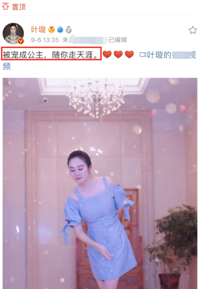 41岁叶璇晒婚纱照疑好事将近！秀香肩美背状态好，上月刚官宣恋情