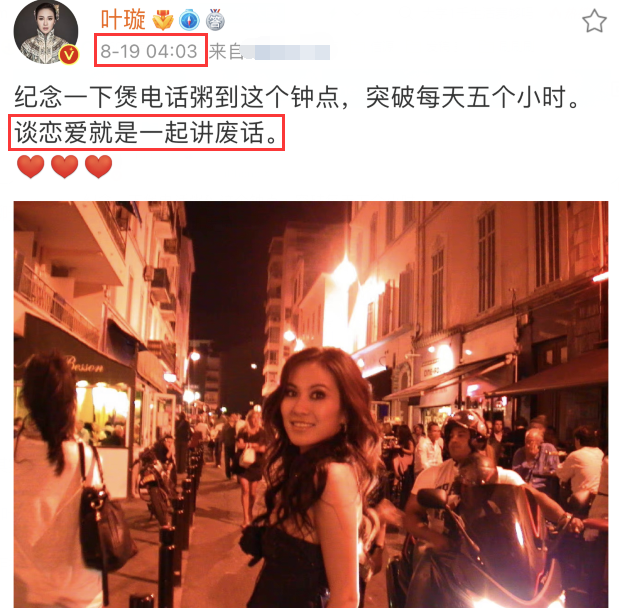 41岁叶璇晒婚纱照疑好事将近！秀香肩美背状态好，上月刚官宣恋情