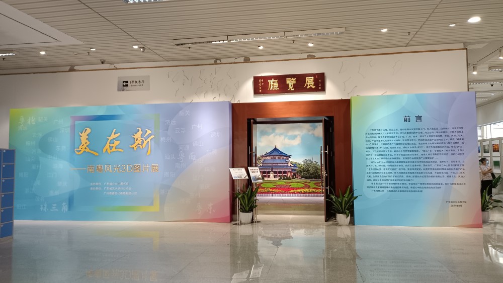 qq 等浏览器 按住画面移动小窗x 9月18日,由广东省立中山图书馆策划