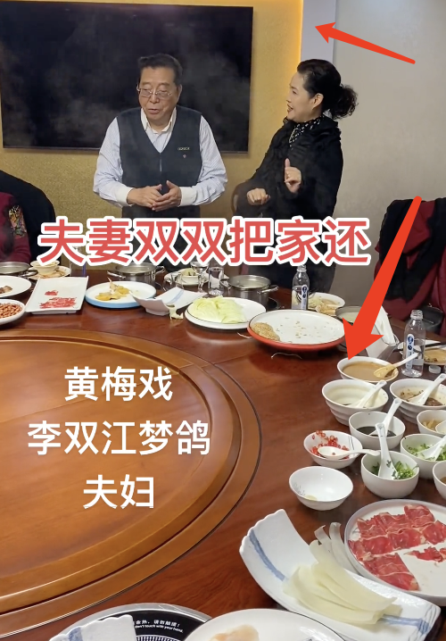 李双江现身高档聚会，与小27岁娇妻表演黄梅戏，夫妇状态显年轻