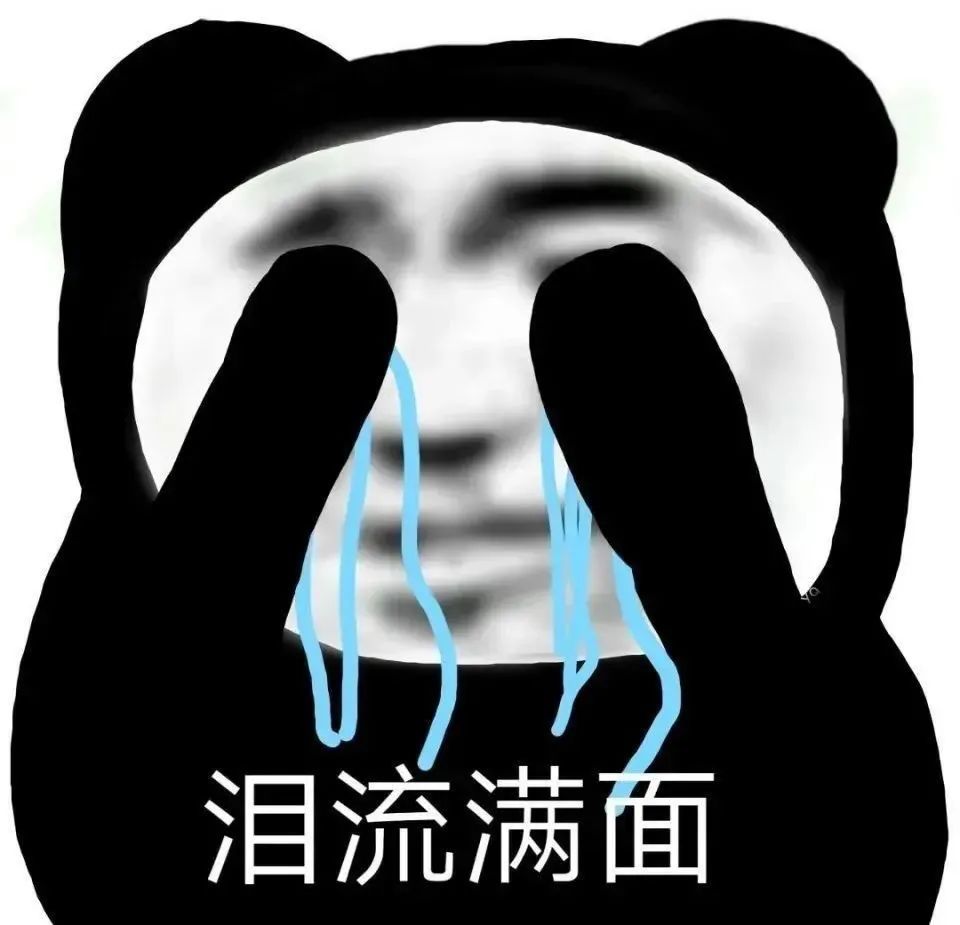 表情包:我emo了_腾讯新闻