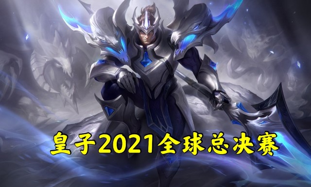 Lol世界赛版本确定 无限火力3大改变 1英雄8皮肤 英雄联盟 Lol 电竞虎