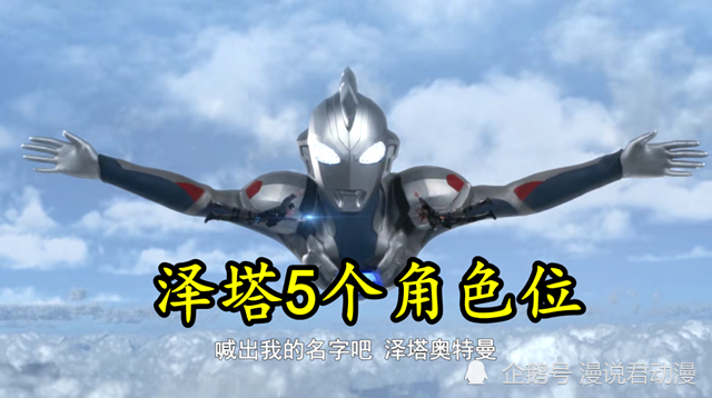 特利迦奥特曼,号称"令和迪迦",tv还未过一半,最终会有多少形态,是未知