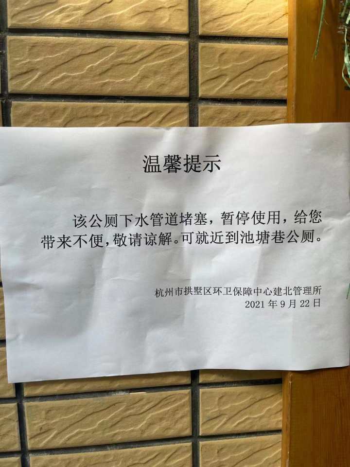 记者帮好多人赶来却不能进太急了杭州闹市区这处公厕坏了5天了