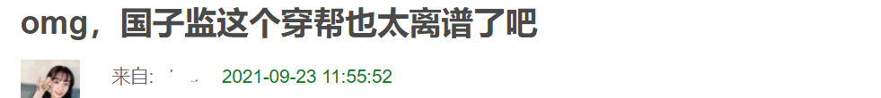 《国子监》穿帮离谱，岸上全是工作人员，赵露思用替身被嘲不敬业