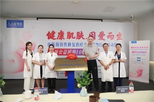 疤痕修复医院排行榜_郑州市第二中医院:2021全国疤痕国庆专项救助正式启动!(2)