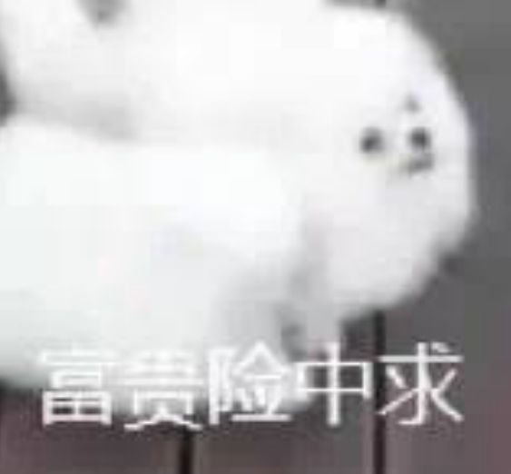 可爱棉花狗表情包虚晃一枪