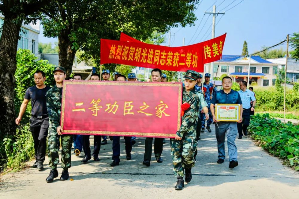 为在部队荣立二等功的现役军人胡光进家属送去喜报"二等功臣之家"