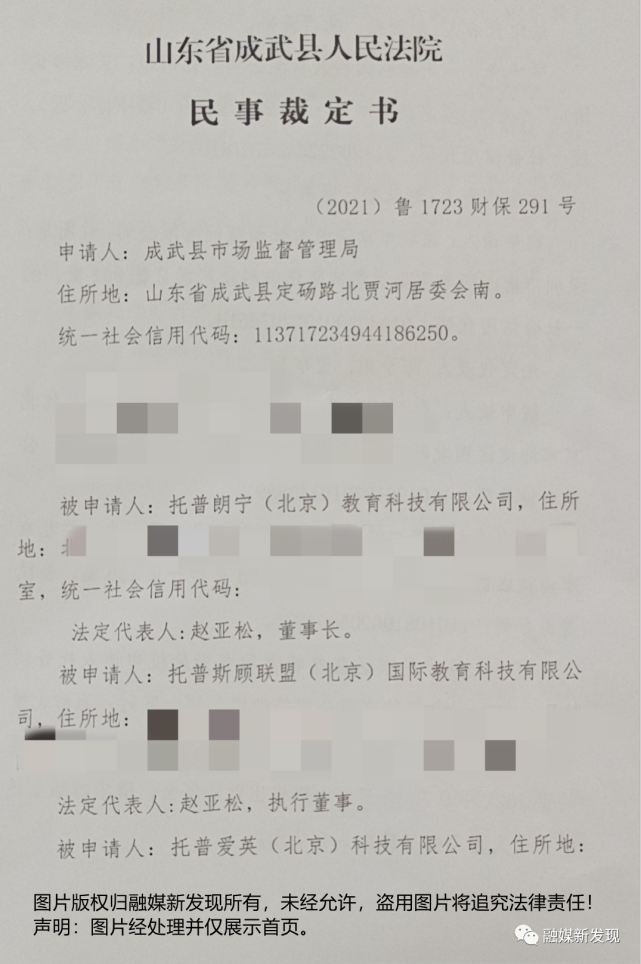 iEnglish涉嫌传销被冻结3.6亿后续：与百E国际合作(图1)