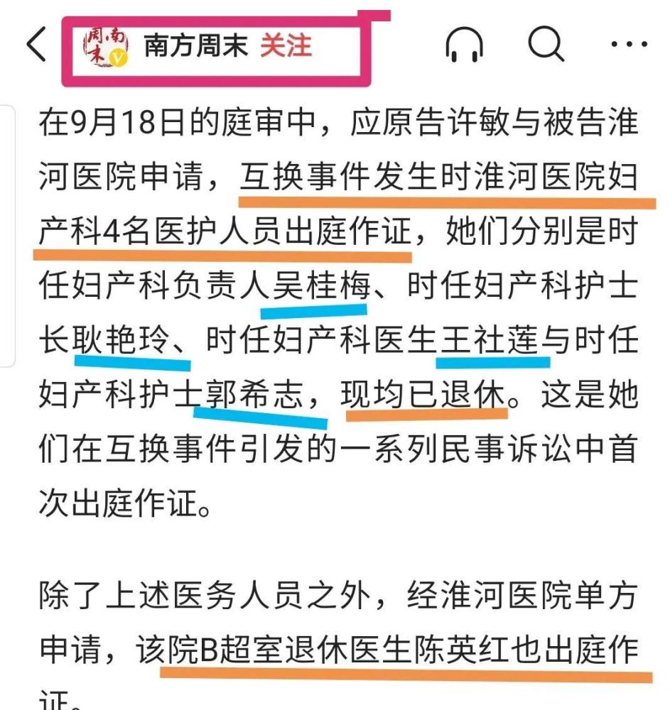 网友很好奇郭希志和郭希宽啥关系杜新枝的一句话说出了答案