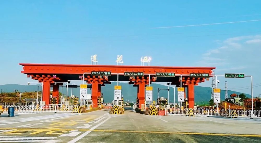 通     告 萍莲高速正式通车时间定为2021年9月25日10时58分,原泉南