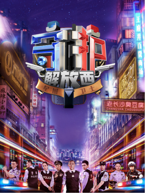 守护解放西熟肉已完结迅雷bt免费加长版在线完整观看免费观看