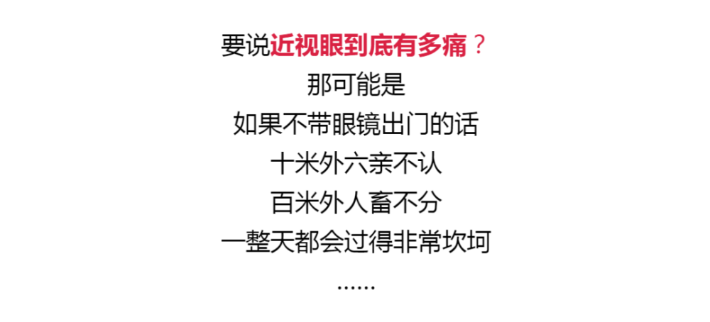 什麼是老花眼?近視眼不會得老花眼?如何判斷是否出現老花眼?