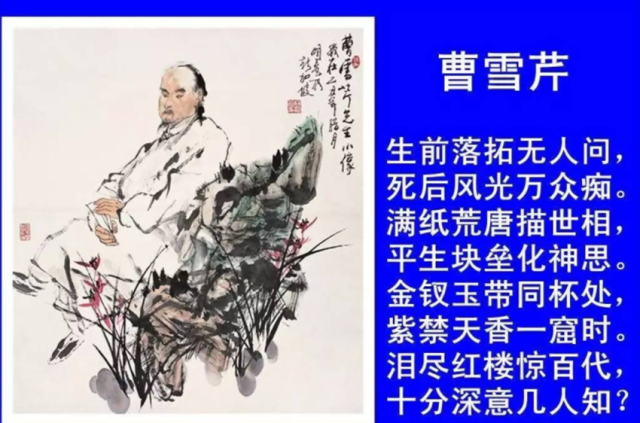 既然要剖析《红楼梦》,那就必须要在曹雪芹的生平事迹上下功夫,可惜