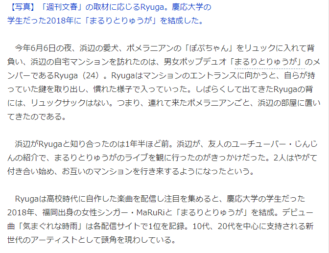 21岁滨边美波首度被爆恋情 学霸歌手 有她家的钥匙 全网搜