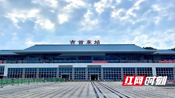 虢正贵督导张吉怀铁路吉首东站建设工作