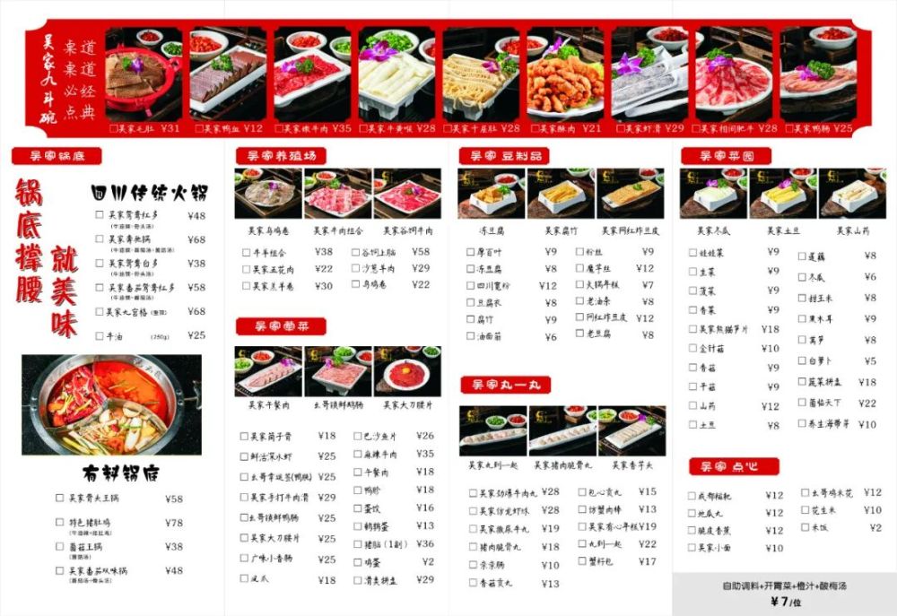 海底捞等8大品牌最新菜单来了鲜字当头地域特色成菜品新趋势