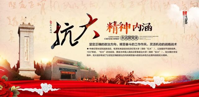 延安抗日军政大学纪念馆抗大精神是:坚定正确的政治方向;艰苦奋斗