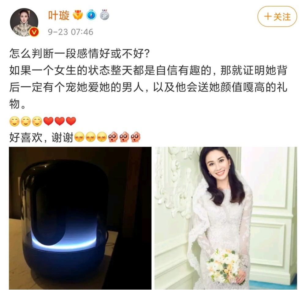 41岁叶璇疑似好事将近，穿婚纱秀美背满脸幸福，男方身份仍成谜