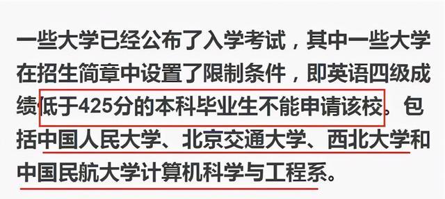 考研门槛提高了,多所高校提出新要求,一硬性条件让考研党头疼(2023己更新)插图2