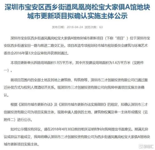 (海巒坊外牆緊貼鳳凰天譽c棟停車庫入口)實際上,海巒坊位於寶安區西鄉