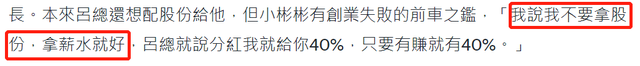 小彬彬转行当影视CEO，自曝公司月入百万，曾欠债200万靠儿子赚钱