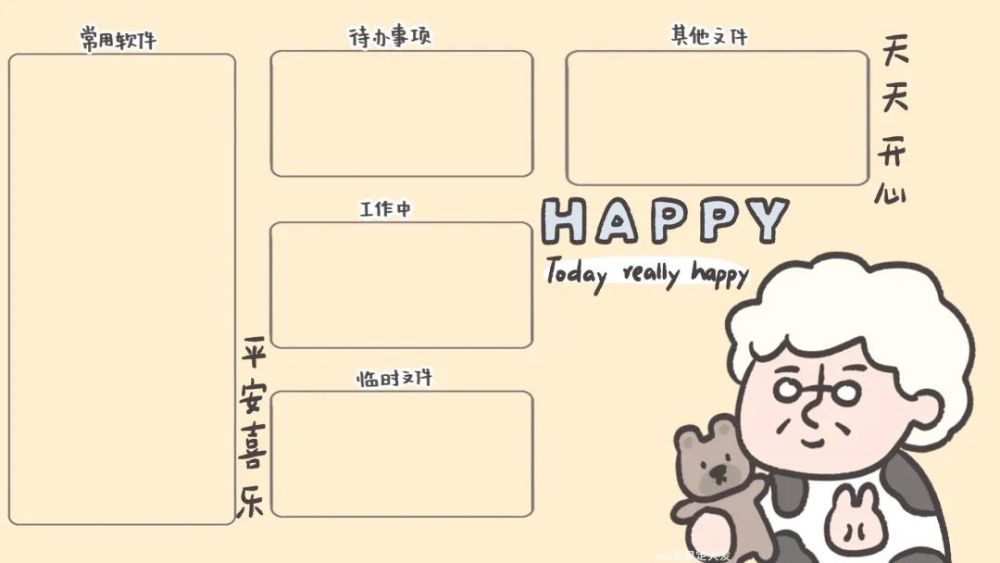 壁纸可爱又实用的电脑分区壁纸