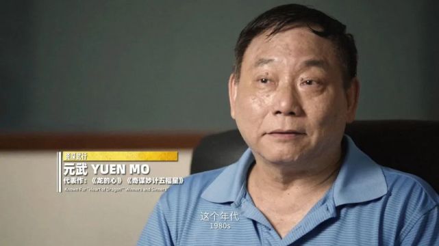 洪金宝的敢死队元武，谁做谁死的动作他敢做，因为老板是洪金宝_腾讯新闻