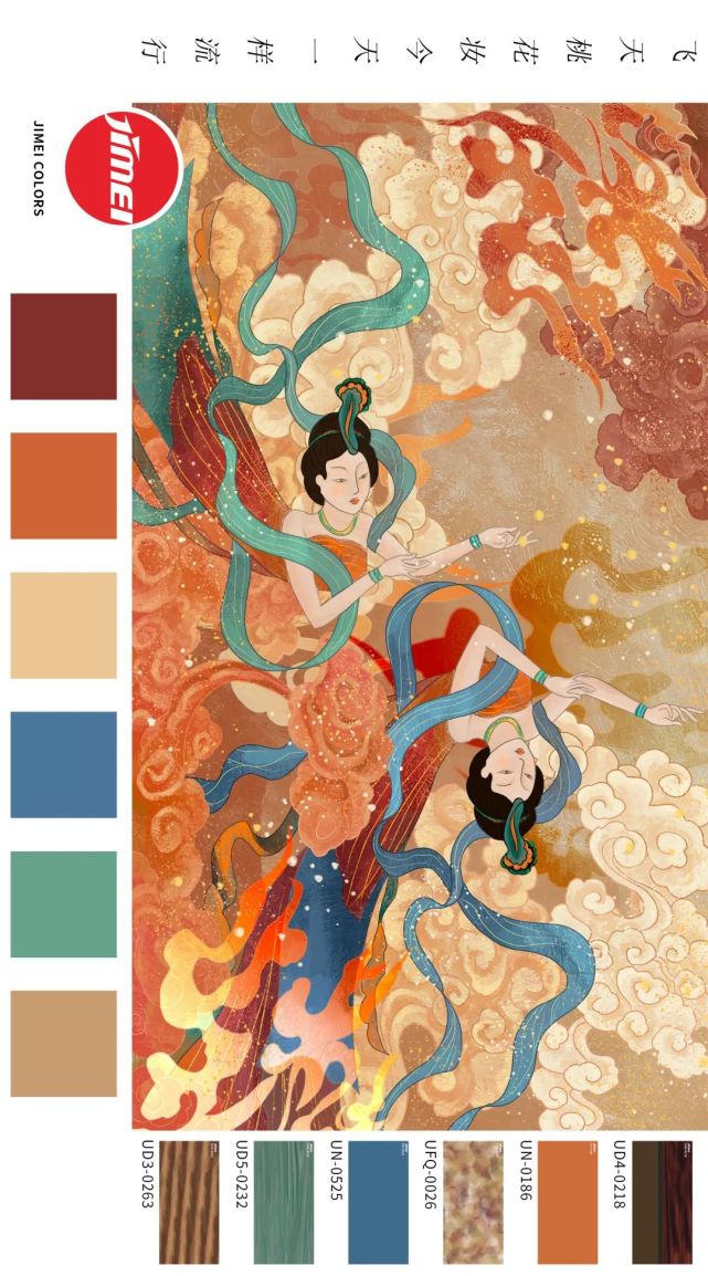 色彩成团,配色秘方