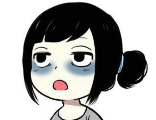 经常熬夜 除了长黑眼圈还会影响生育