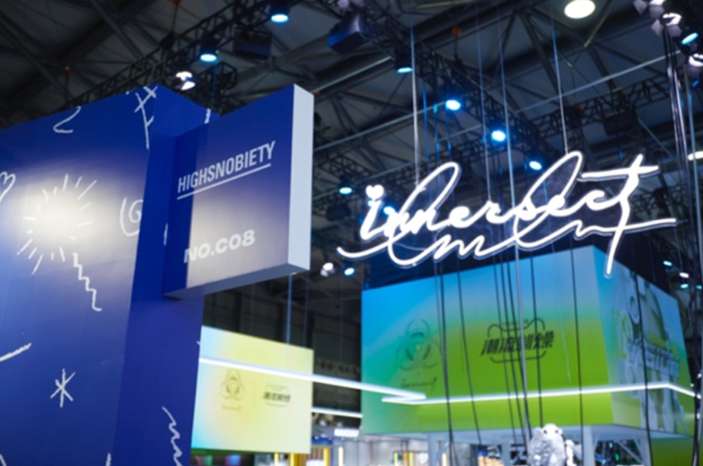 innersect 2021:在 balance 之中,寻找潮流产业的突破与变革