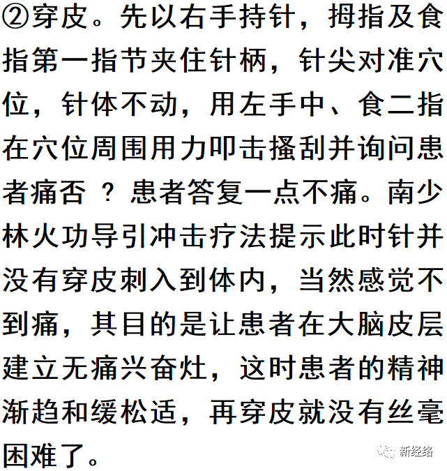 而《素问·针解》篇"徐而疾则实者,徐出针而疾按之;疾而徐则虚者