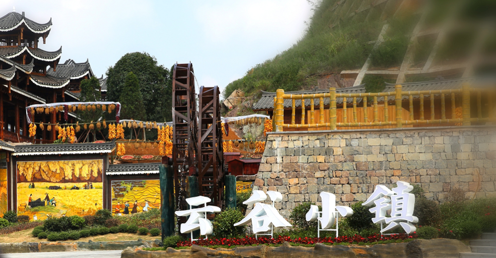 1国庆期间,下司古镇,云谷小镇,云谷田园等你来玩!