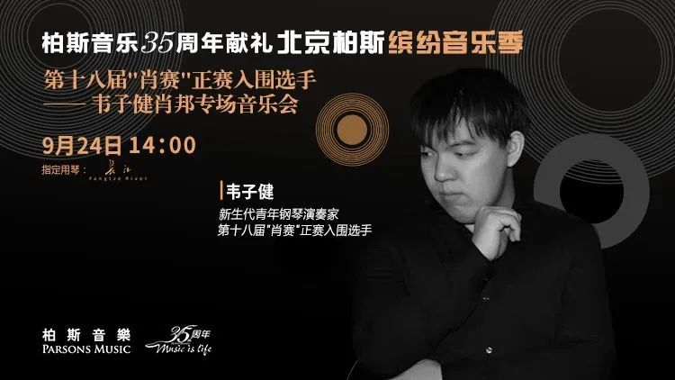 肖邦叙事曲难度排行_世界著名钢琴家排名前十名单:郎朗上榜