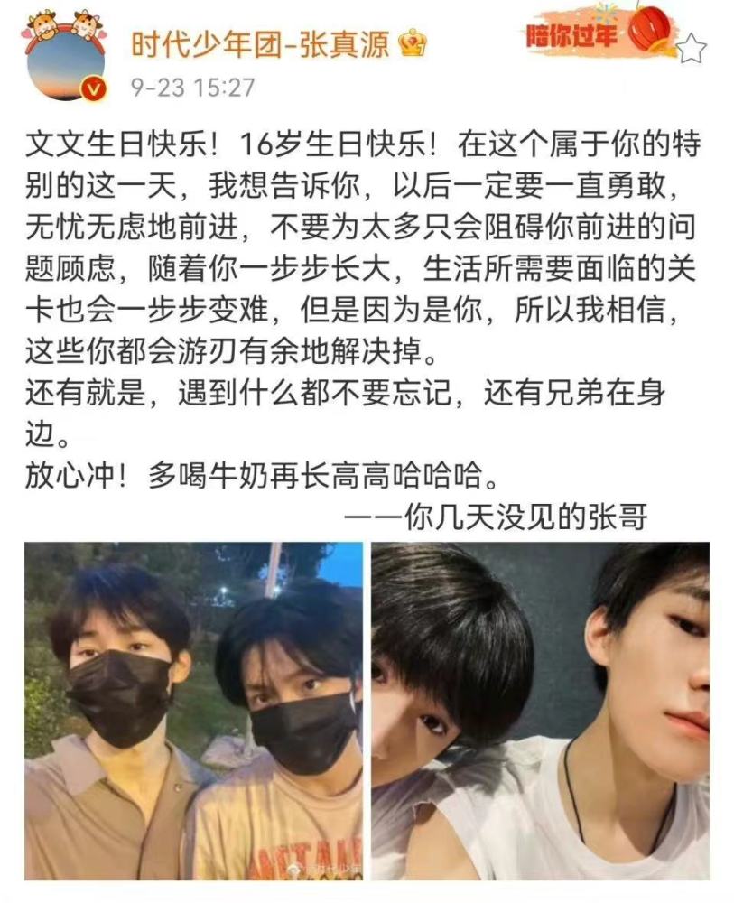 时代少年团集体为刘耀文庆生，刘耀文满16岁后，终于骑了电动车