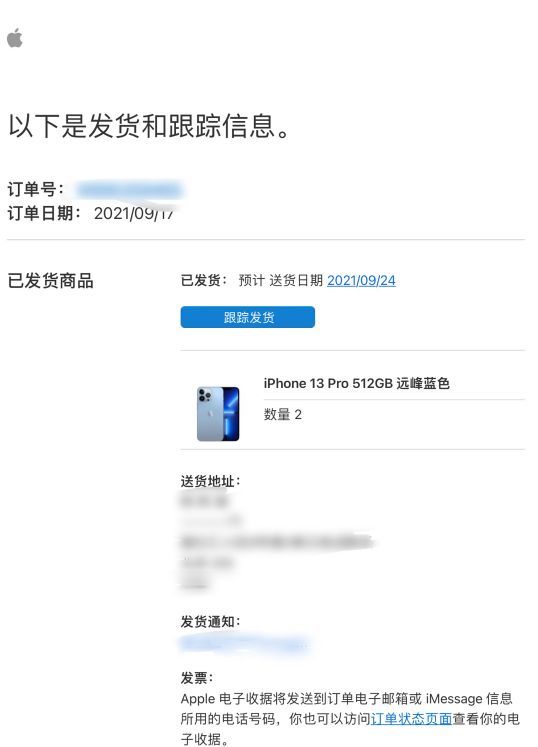 订单排至11月首批国行iphone13系列已发货