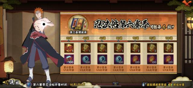 忍法帖最高可继承10级充值特惠时间缩短女忍的馈赠选雏田