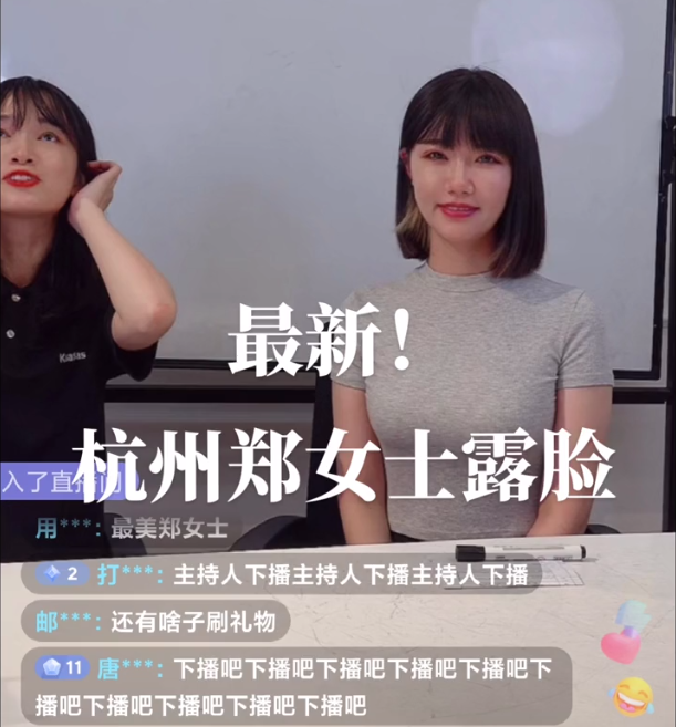翻车了郑女士直播间首次摘口罩颜值遭吐槽网友还是戴上吧