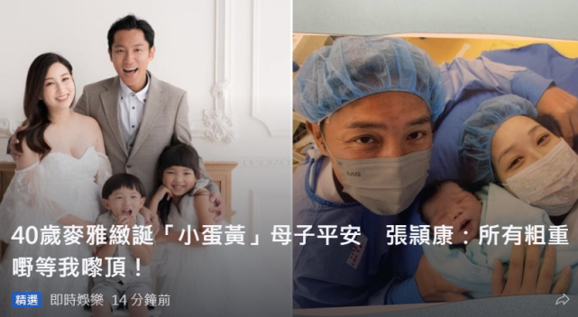 刘德华干儿子再当爸,妻子顺利诞下三胎,岳父月初突然去世