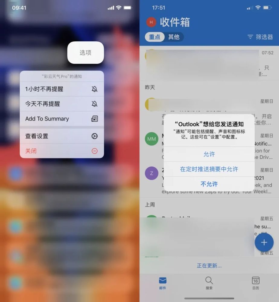 ios15通知管理專注模式詳解它是怎麼幫你告別垃圾通知的