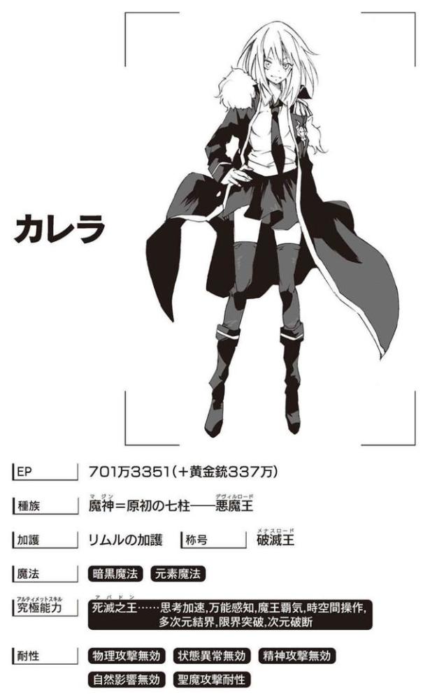 转生成史莱姆十二圣魔守护王中的原初三美原初之白原初之紫原初之黄