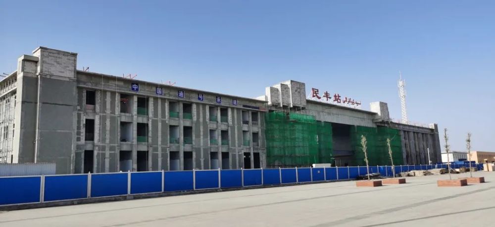近日,在和若铁路民丰站,记者看到站房主体和站前广场基本完工,施工