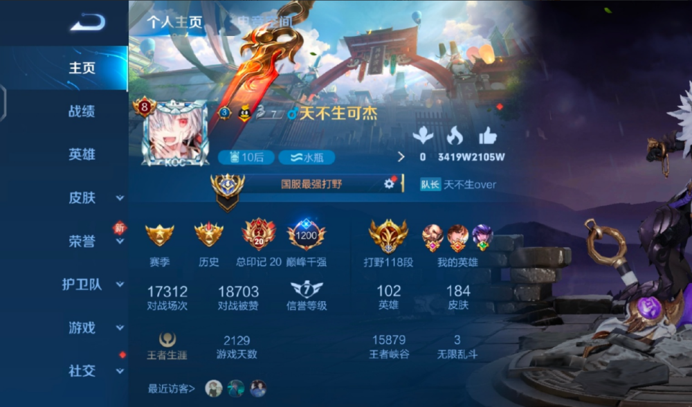 但是,北慕其实第二个小号战力也很高了,估计过一段