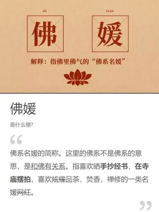 大量“佛媛”账号被封，靠逛寺庙露大腿圈粉，表面礼佛实则带货