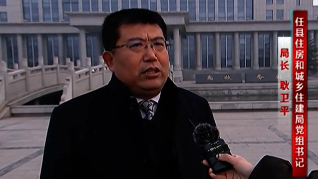 通报:停职调查|耿卫平|河北|任泽区住建局|邢台|山东