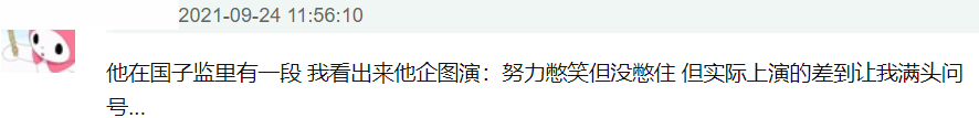 《国子监》男主旧照被扒，身高187条件优越，颠覆剧中丑男形象