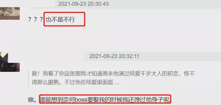 《国子监》男主旧照被扒，身高187条件优越，颠覆剧中丑男形象